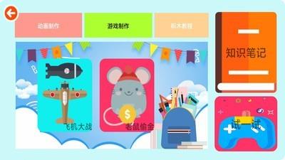 编程学院  v1.0.5.202002121723图2