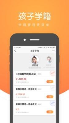 小鹿慧学  v1.89.2图3