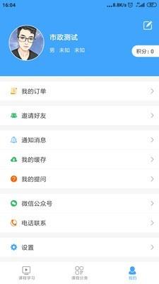 正邦精品课  v2.4.11图1