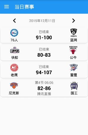 NBA赛场