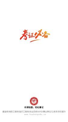 华恒教育  v0.0.4图2