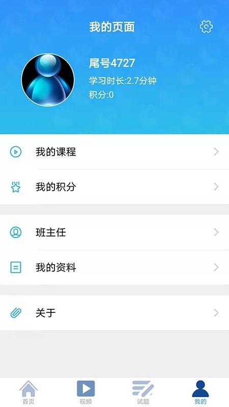 庞德教育  v4.1.1图4