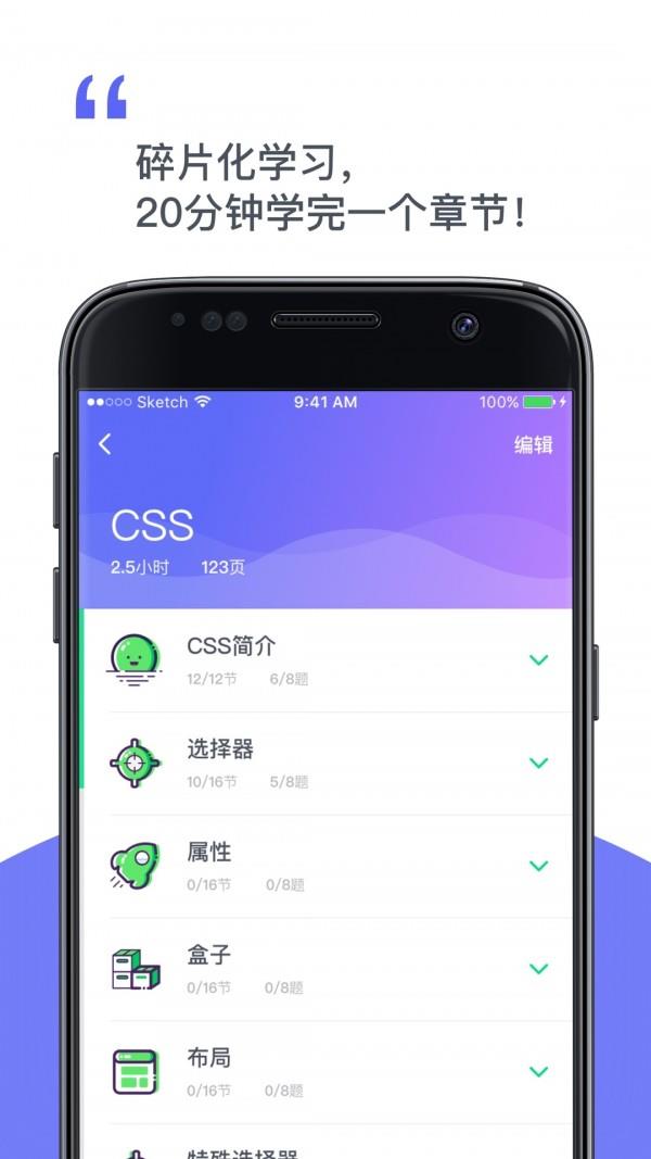 知了学习社  v2.0.1图4