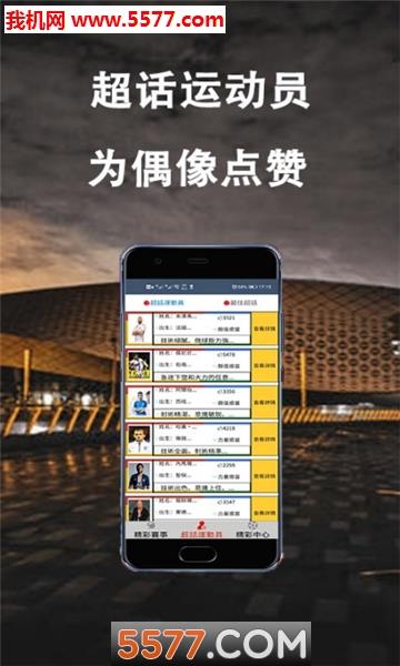 精彩体育手机版  v1.0.0图2