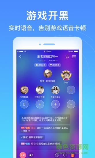 愛豆語音手機(jī)版  v3.4.5圖3