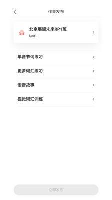 走向未来教师端  v1.0.6图1