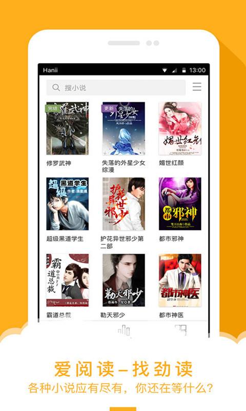 全本免费劲读小说  v1.1.0图1