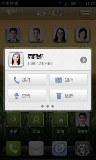 顶击拨号  v2.1.0图3