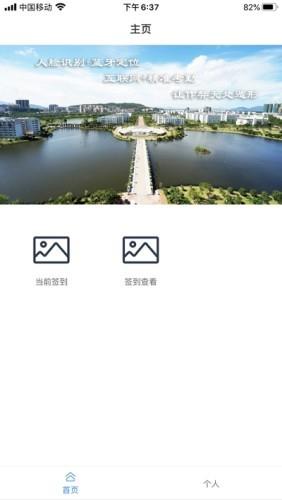 校园考勤助手  v1.0.7图2