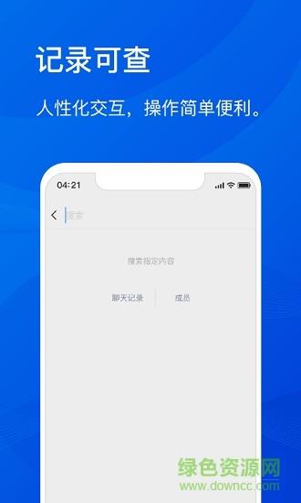 嗒嗒對講  v2.1.6圖2
