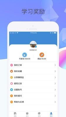 泛网微课  v2.1.5图4