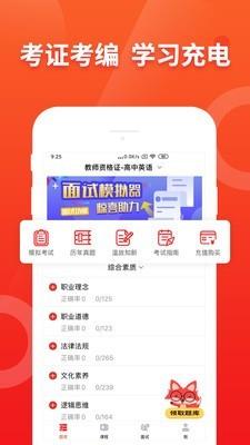 悦考  v3.0.0图1