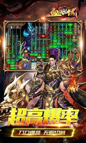 单机传奇无需联网  v1.0.2图5