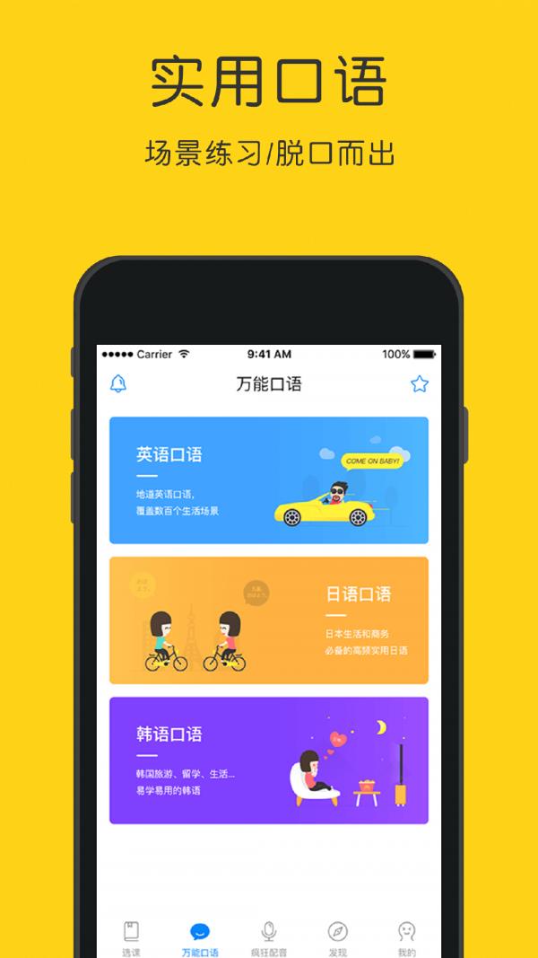 英语听力狂  v4.5.5图3