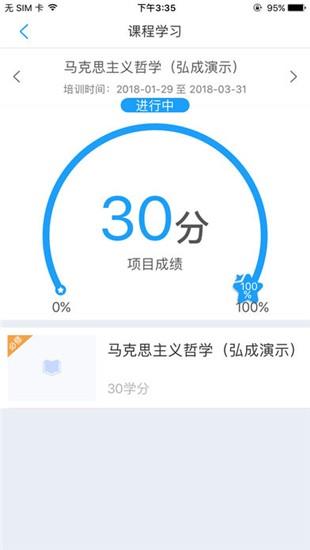 中财学堂  v1.0图4