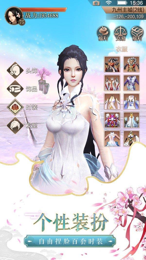 玄天九歌  v1.3图2