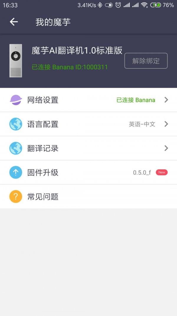 爱魔芋  v1.1.1图5