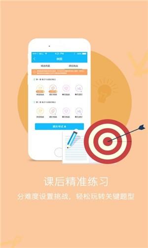 家校优学  v3.0.0图1