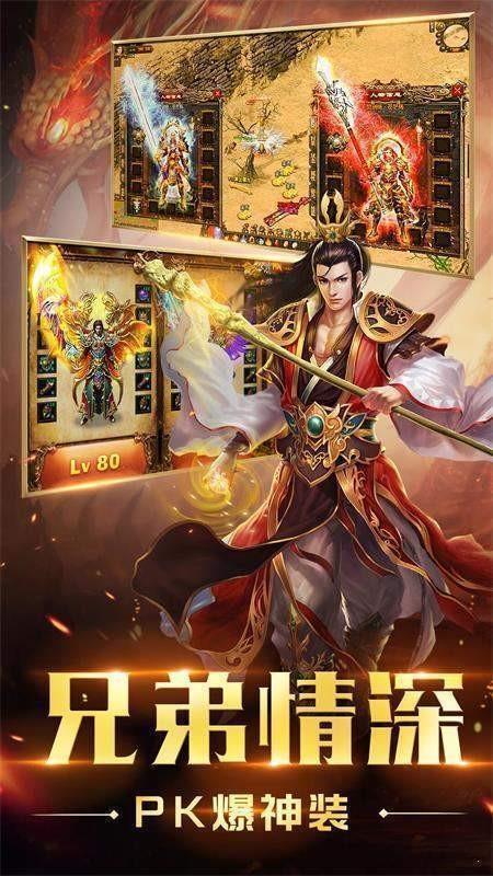 龙纹战域传奇  v1.8图1