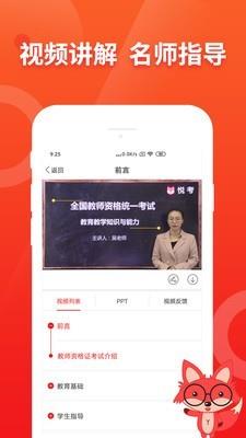 悦考  v3.0.0图3