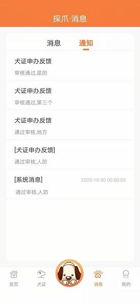 探爪小程序  v1.3.6圖4