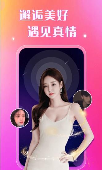 陌約  v1.2.0圖2