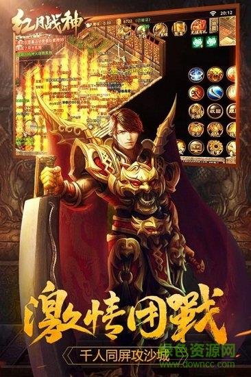 红月战神官方版  v1.0.6000图2