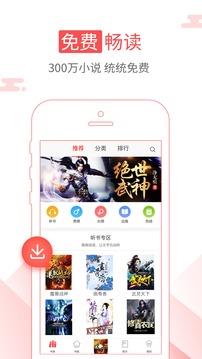 海绵阅读4.2.0apk旧版  v4.2.0图1