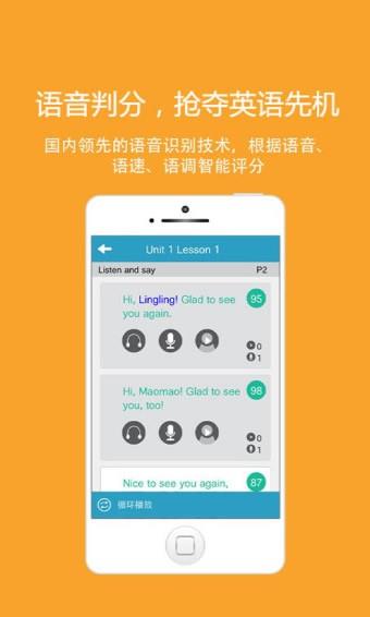 酷听说北京版  v2.3.3图2