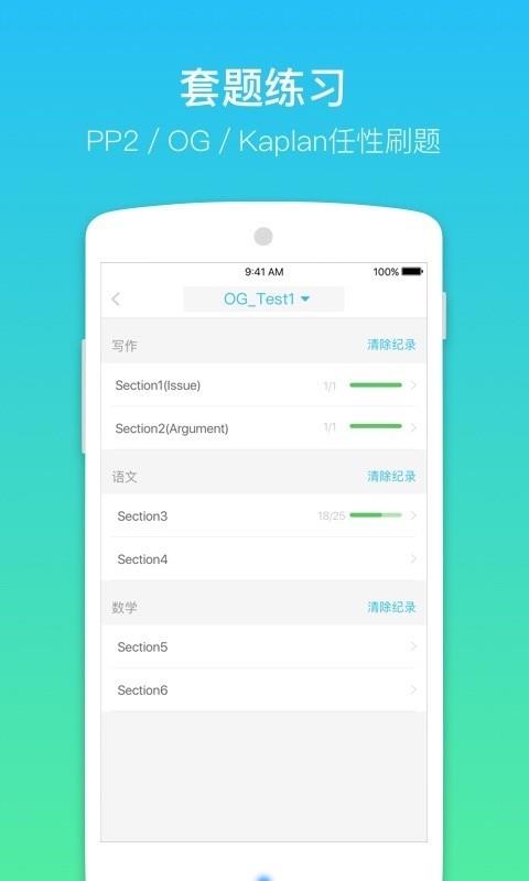 小站GRE  v1.2.0图3