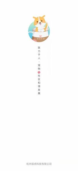 探爪小程序  v1.3.6圖3