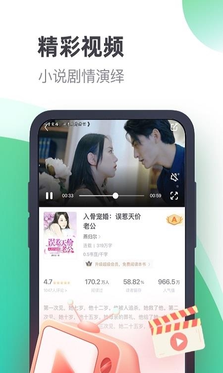 书旗小说最新安卓版(书旗免费小说)  v11.2.7.125图2