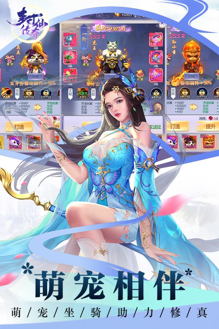 封仙传奇  v1.2.1图1