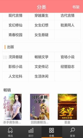 TXT小说听书器  v4.0.12图1