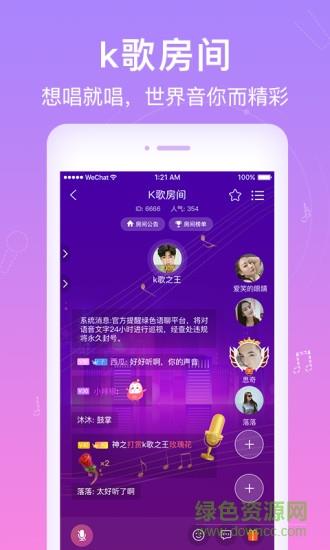愛豆語音手機(jī)版  v3.4.5圖4