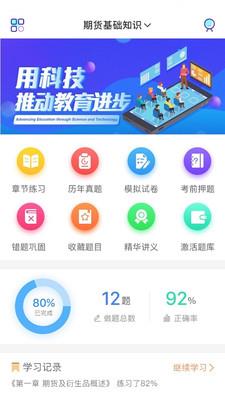 证课堂  v1.4.0图1