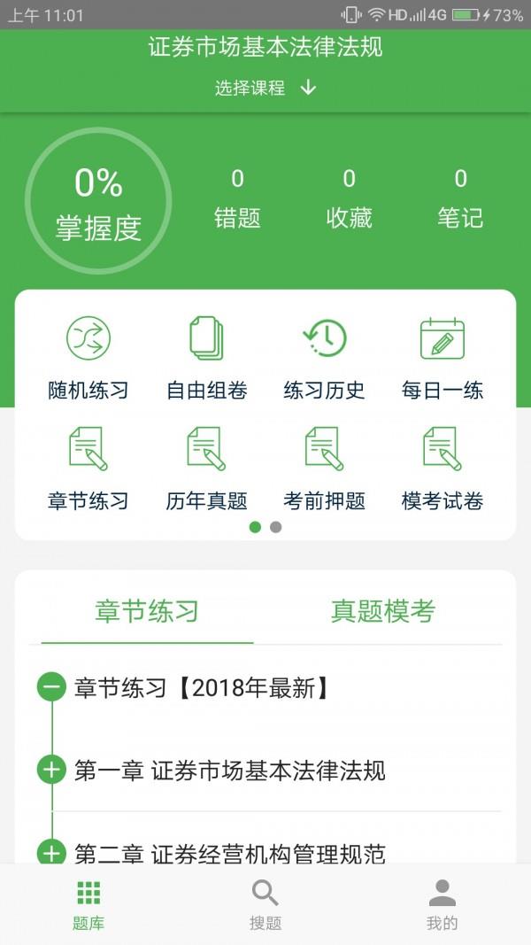 千题库  v1.1.9图2