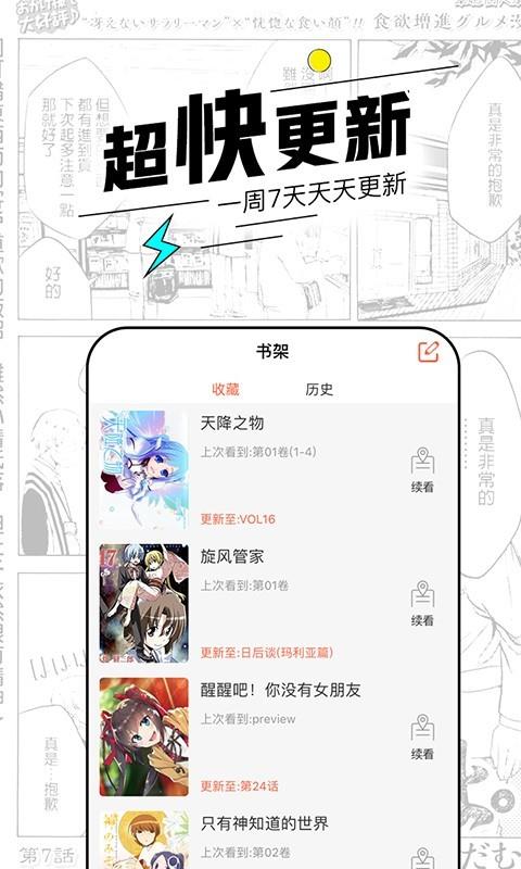 趣漫画  v3.4.0图3