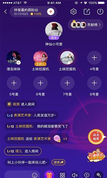 粉豬語音官方版  v1.2.9圖3