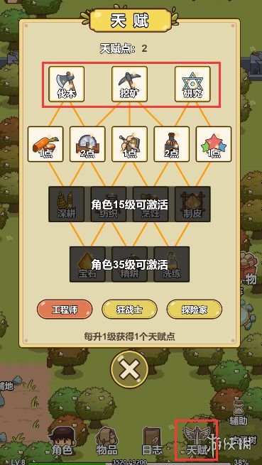 艾人的冒险  v1.0图3