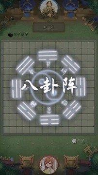 万宁五子棋  v1.0.8图3