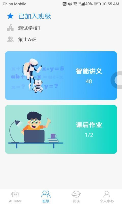 高木学习  v4.3.2图2