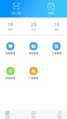 教育装备云  v3.2.3.6图5