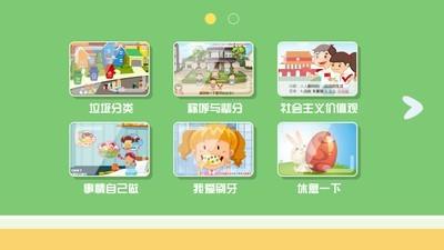 儿童教育城  v2.6图3