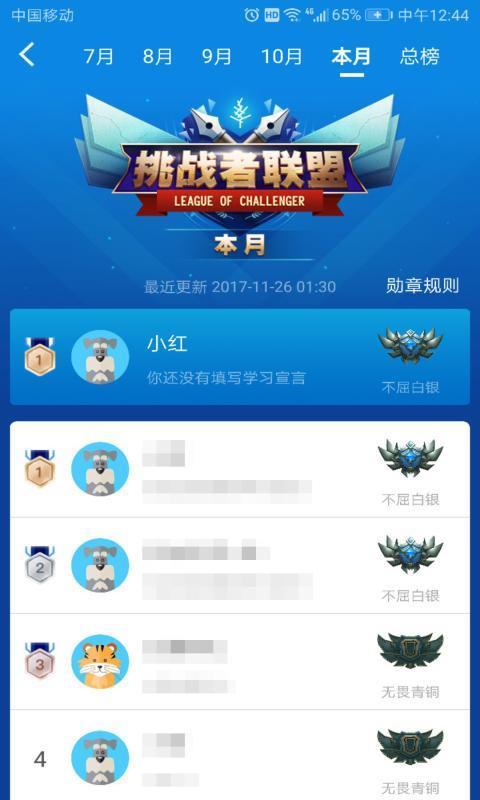 高木学习  v4.3.2图3