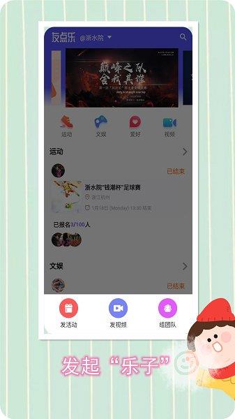 友点乐官方版  v1.5.1图2