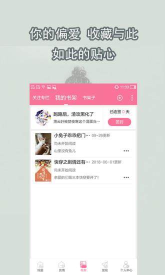 书耽免费耽美小说最新版  v2.2.8图1