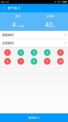 三级心理咨询师备考宝典  v2.2.0图2