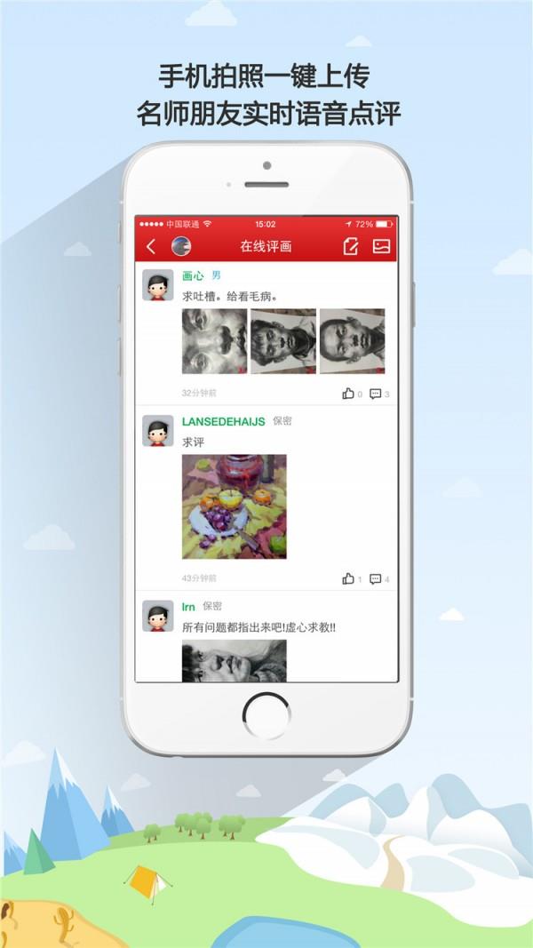 51美术社  v4.7.7图2