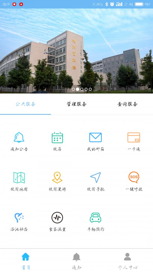 i周师  v2.1.6图3